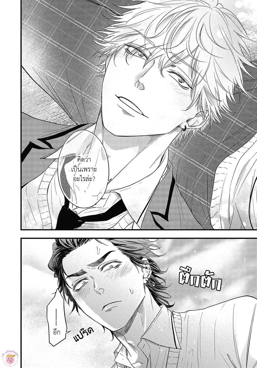 เสียตัวครั้งแรกของนายแยงกี้-5-POP-ONES-CHERRY-CH.5-9