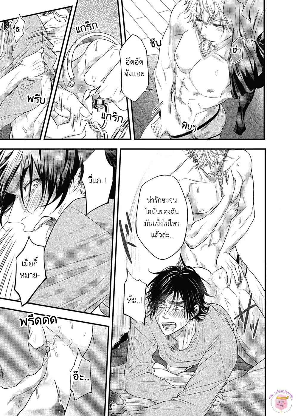 เสียตัวครั้งแรกของนายแยงกี้-6-จบ-POP-ONES-CHERRY-CH.6-10