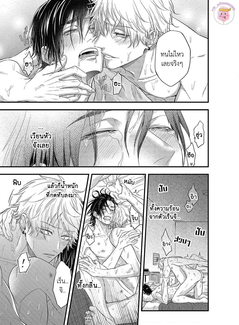 เสียตัวครั้งแรกของนายแยงกี้-6-จบ-POP-ONES-CHERRY-CH.6-12