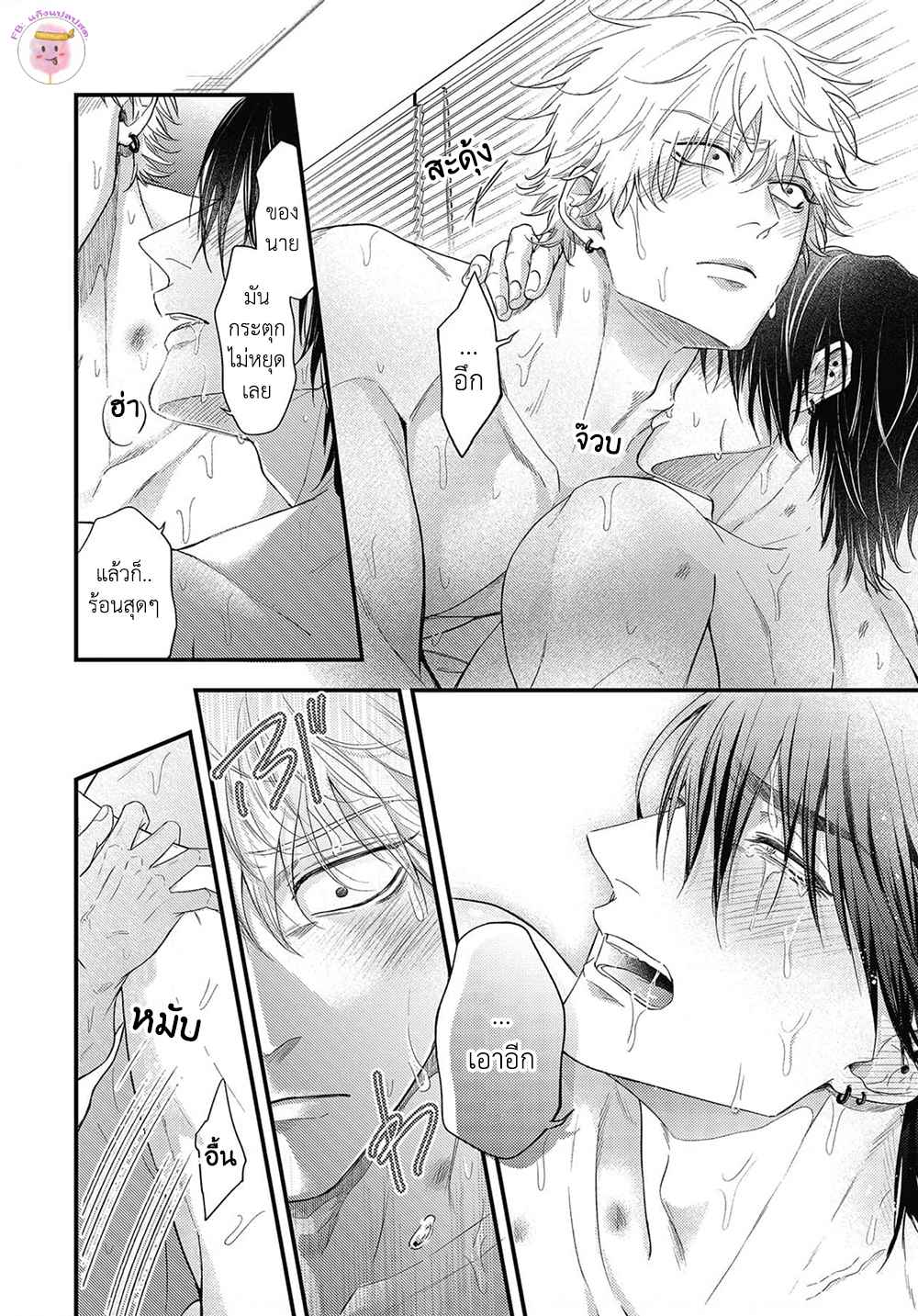 เสียตัวครั้งแรกของนายแยงกี้-6-จบ-POP-ONES-CHERRY-CH.6-13