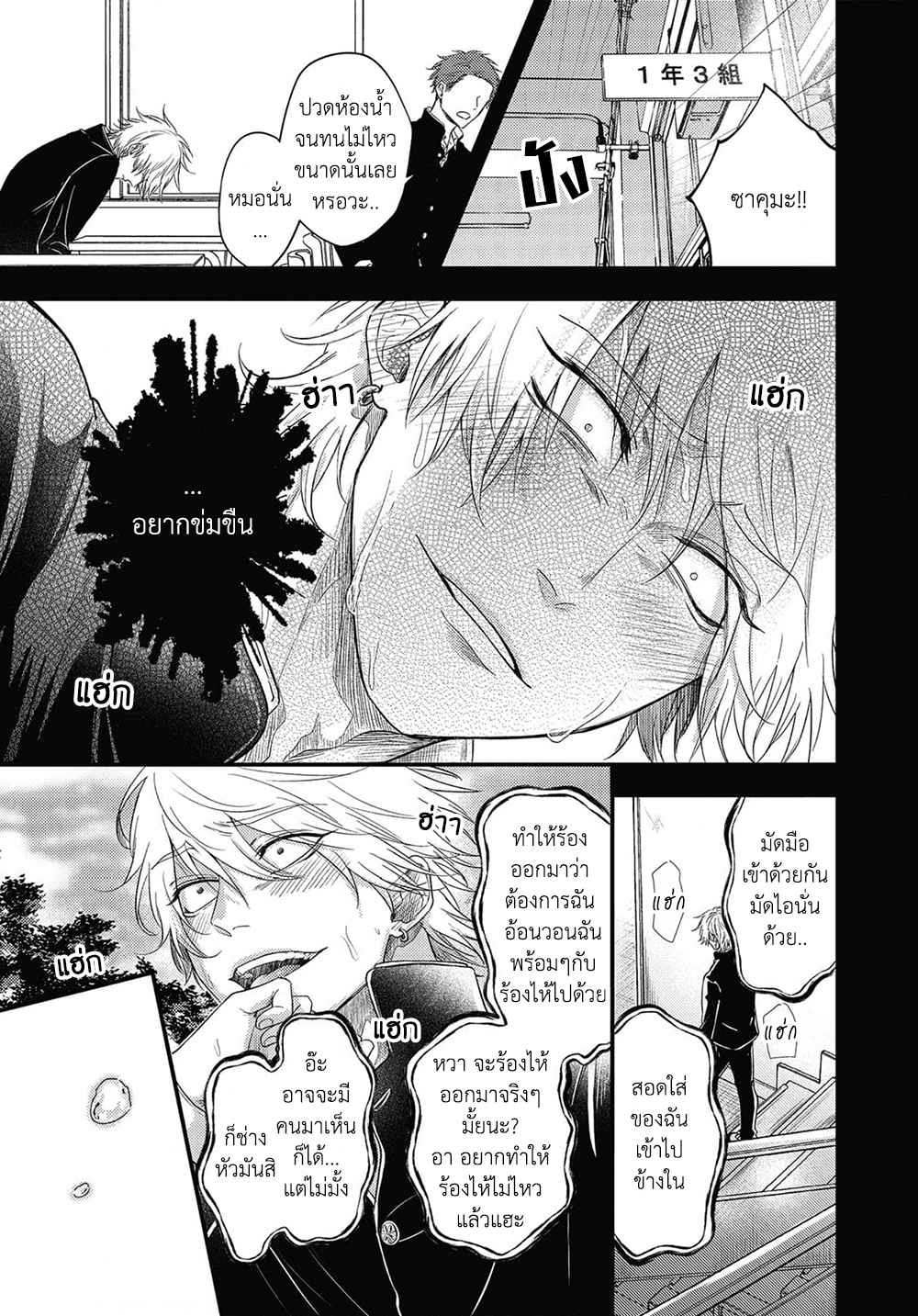 เสียตัวครั้งแรกของนายแยงกี้-6-จบ-POP-ONES-CHERRY-CH.6-18