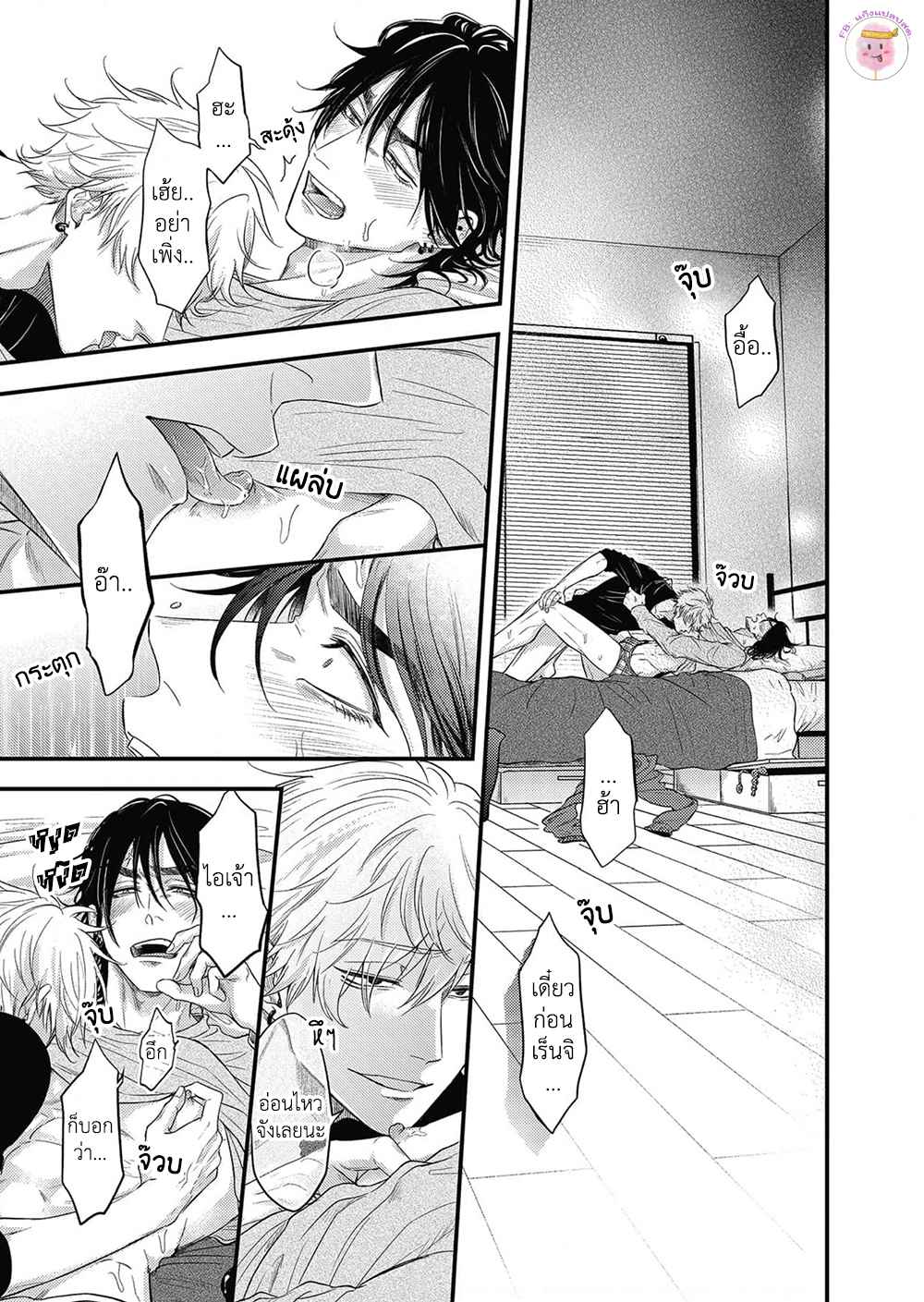 เสียตัวครั้งแรกของนายแยงกี้-6-จบ-POP-ONES-CHERRY-CH.6-2