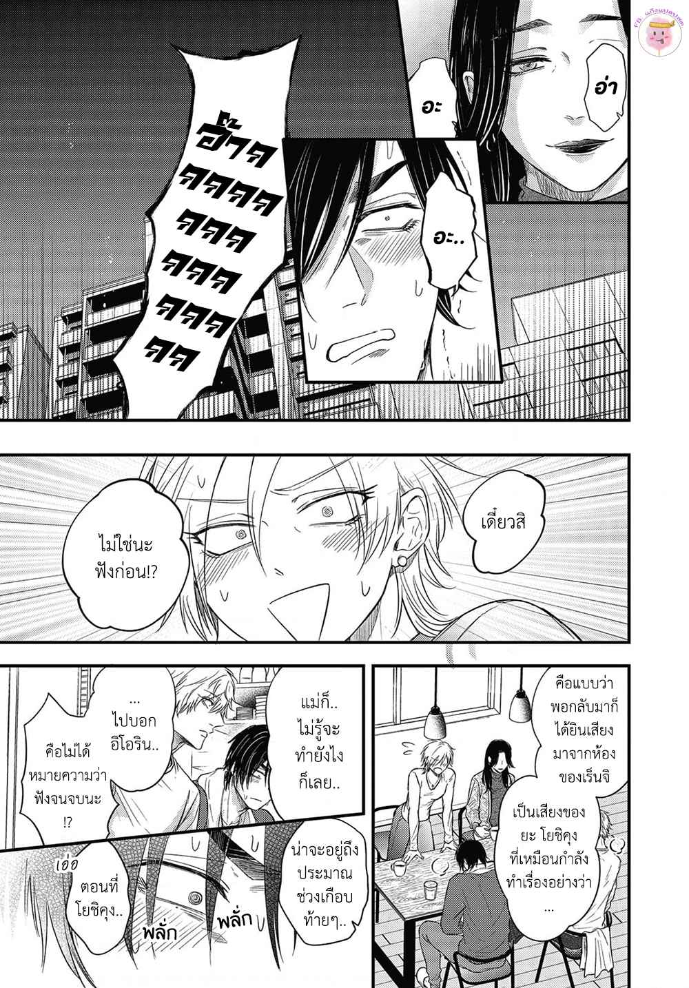 เสียตัวครั้งแรกของนายแยงกี้-6-จบ-POP-ONES-CHERRY-CH.6-22