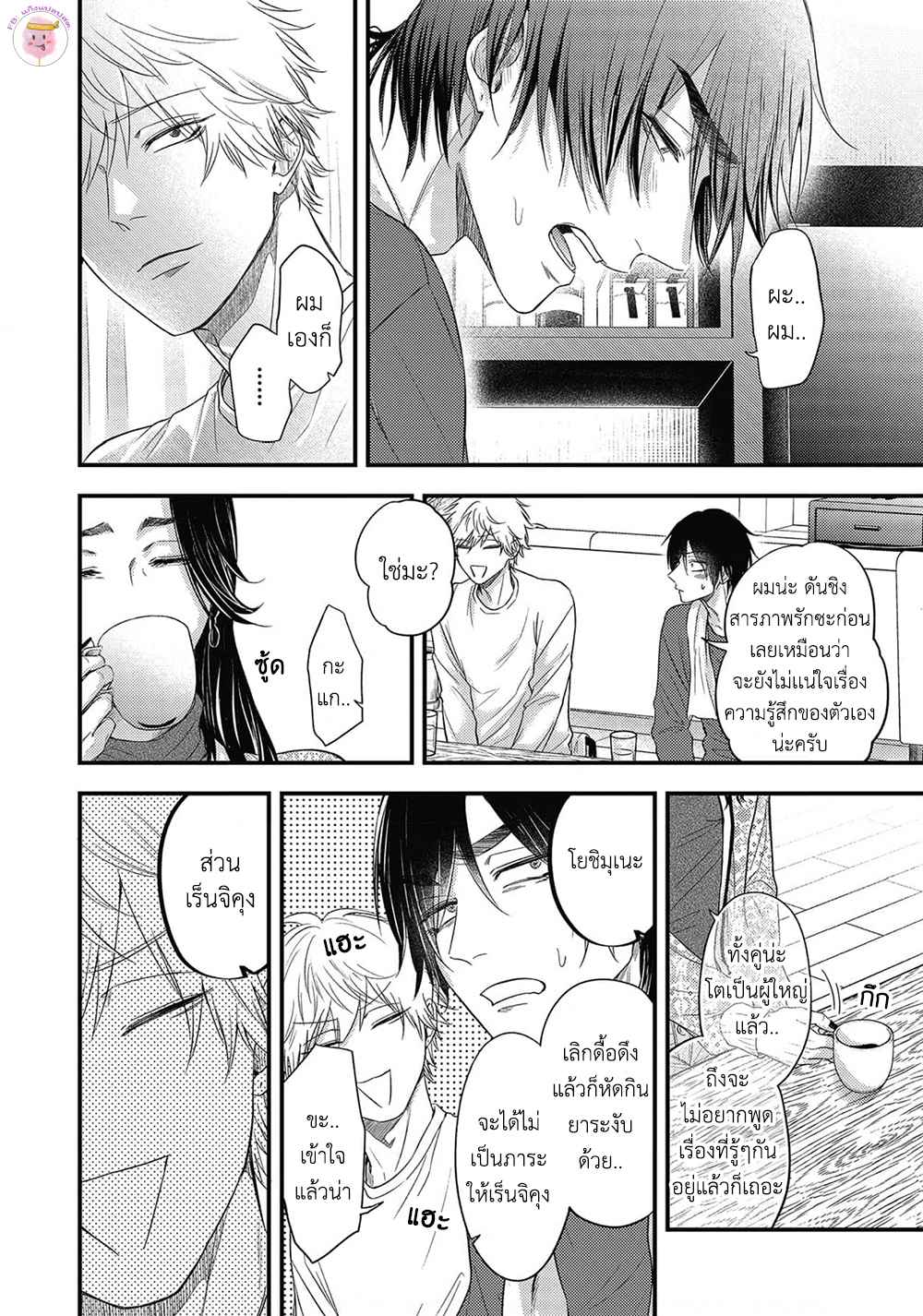 เสียตัวครั้งแรกของนายแยงกี้-6-จบ-POP-ONES-CHERRY-CH.6-25