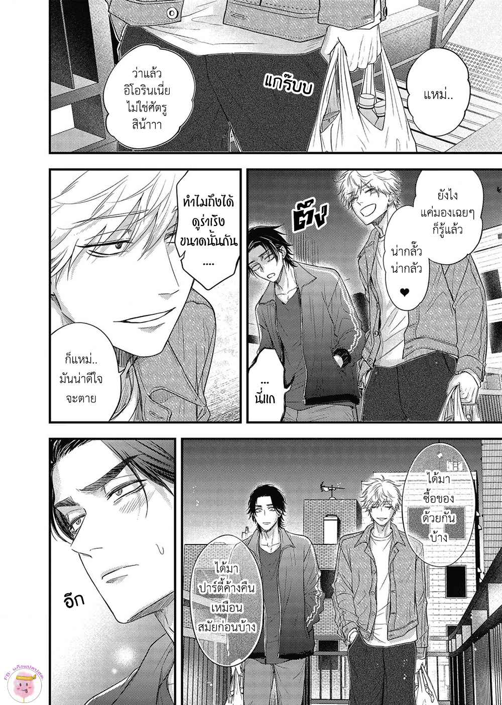เสียตัวครั้งแรกของนายแยงกี้-6-จบ-POP-ONES-CHERRY-CH.6-27