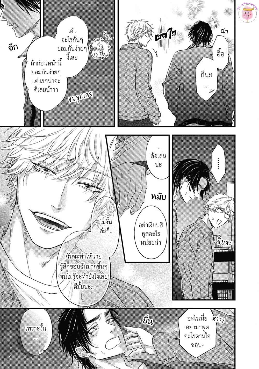 เสียตัวครั้งแรกของนายแยงกี้-6-จบ-POP-ONES-CHERRY-CH.6-28