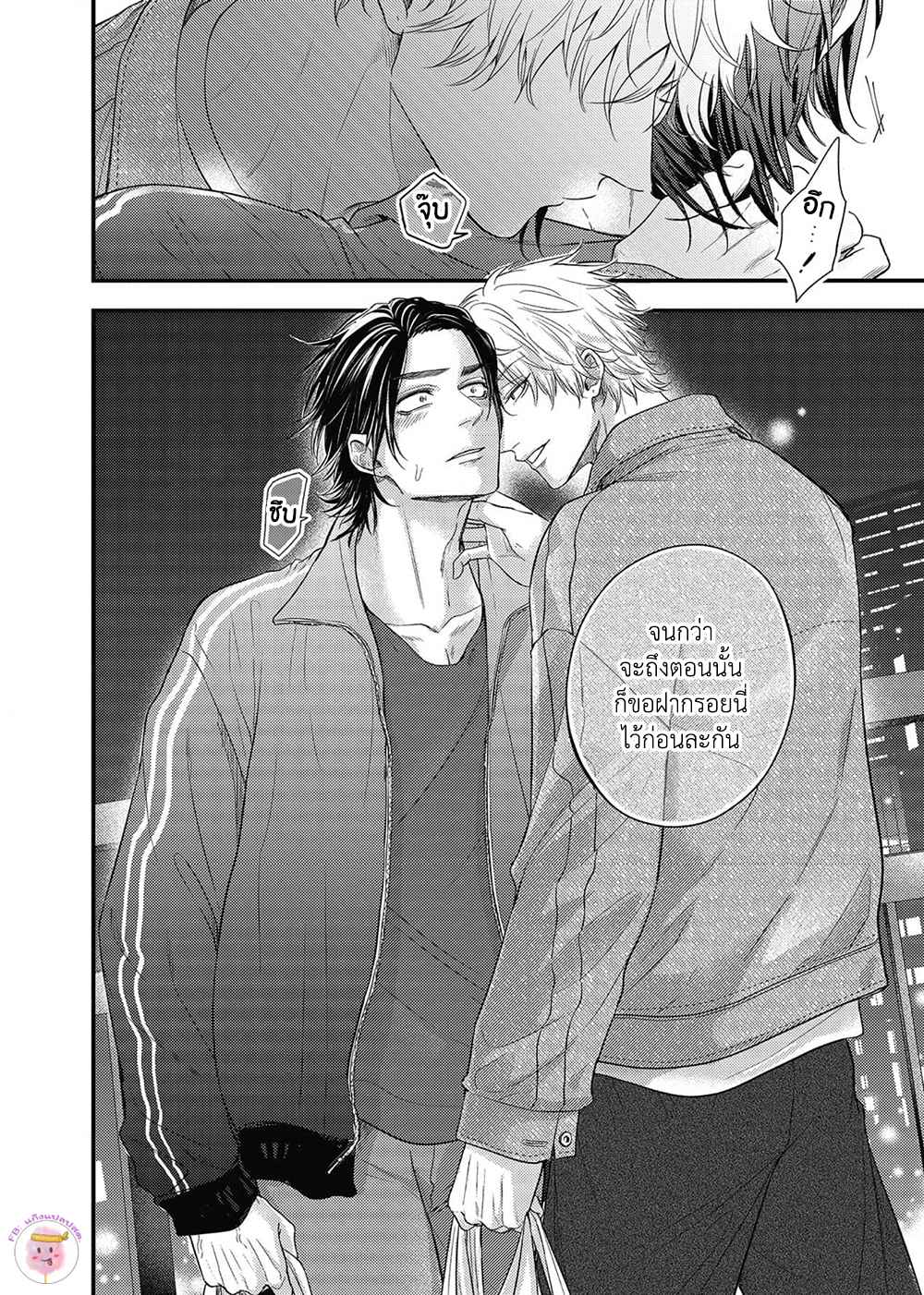 เสียตัวครั้งแรกของนายแยงกี้-6-จบ-POP-ONES-CHERRY-CH.6-29