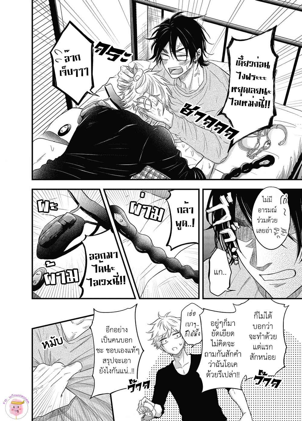 เสียตัวครั้งแรกของนายแยงกี้-6-จบ-POP-ONES-CHERRY-CH.6-3