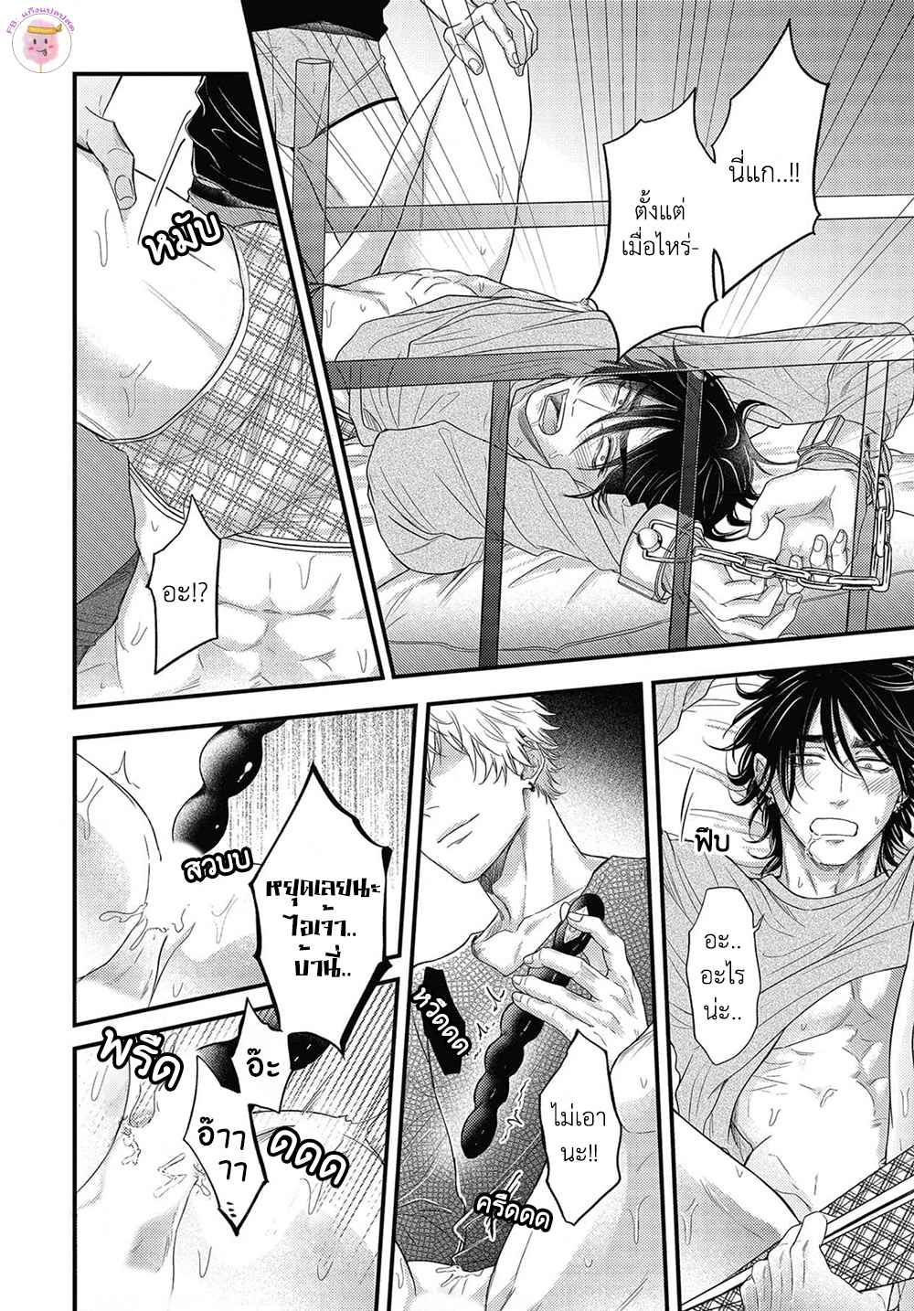 เสียตัวครั้งแรกของนายแยงกี้-6-จบ-POP-ONES-CHERRY-CH.6-5