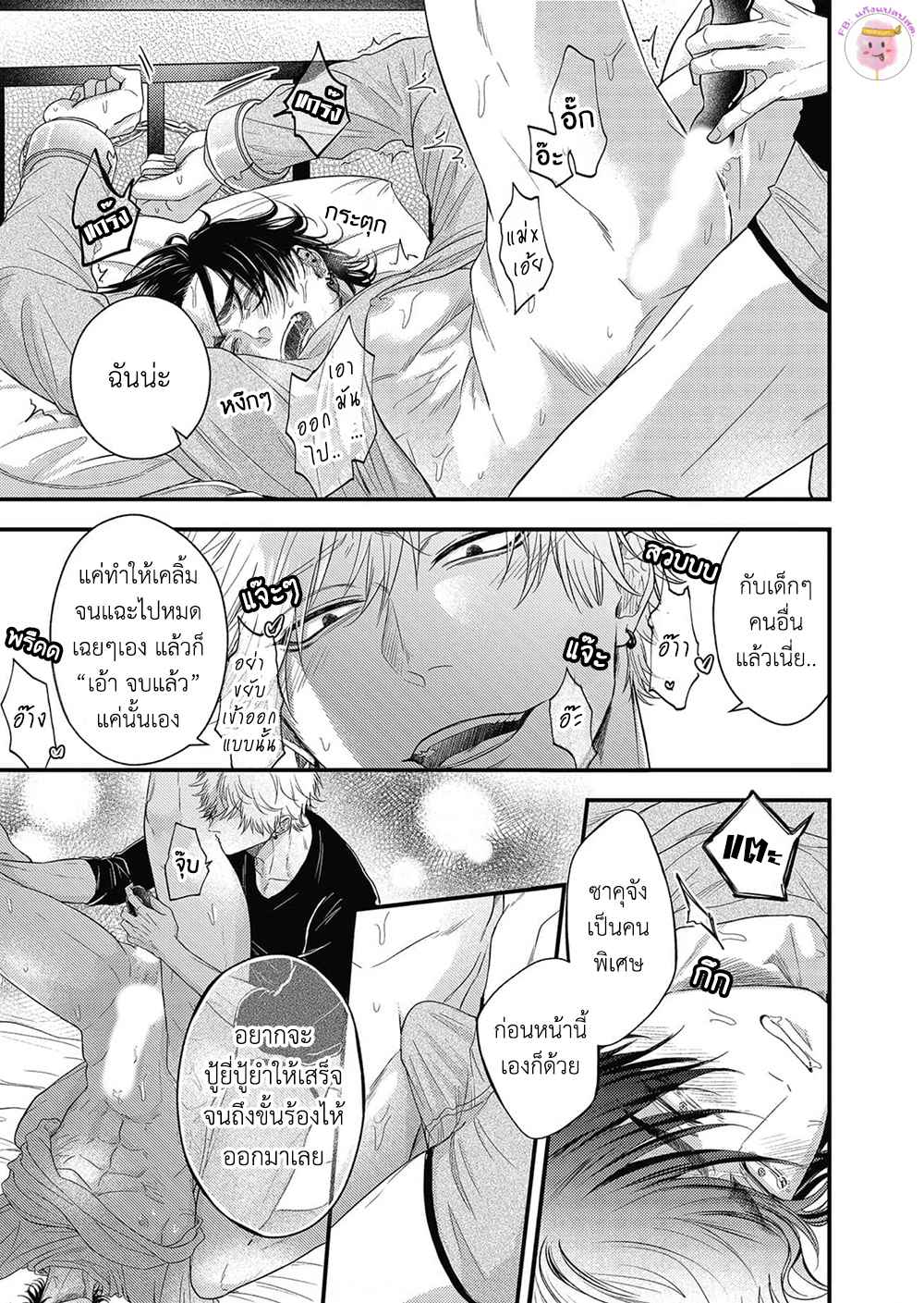 เสียตัวครั้งแรกของนายแยงกี้-6-จบ-POP-ONES-CHERRY-CH.6-6