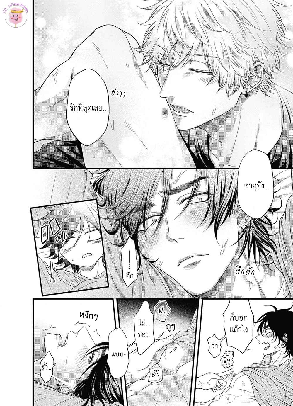 เสียตัวครั้งแรกของนายแยงกี้-6-จบ-POP-ONES-CHERRY-CH.6-7