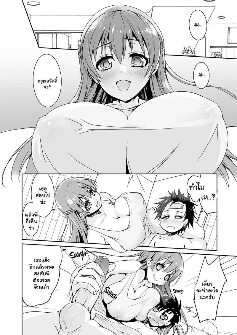 เสียท่าคุณพี่สาวทรงโตซะแล้ว-Moon-Night-Kitten-Kouki-Kuu-Kyonyuu-no-Onee-11