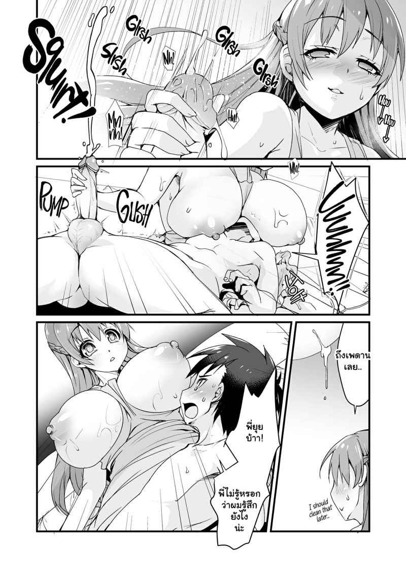 เสียท่าคุณพี่สาวทรงโตซะแล้ว-Moon-Night-Kitten-Kouki-Kuu-Kyonyuu-no-Onee-13