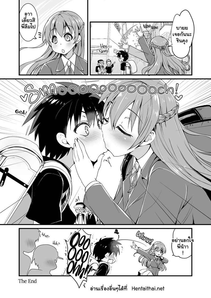 เสียท่าคุณพี่สาวทรงโตซะแล้ว-Moon-Night-Kitten-Kouki-Kuu-Kyonyuu-no-Onee-19