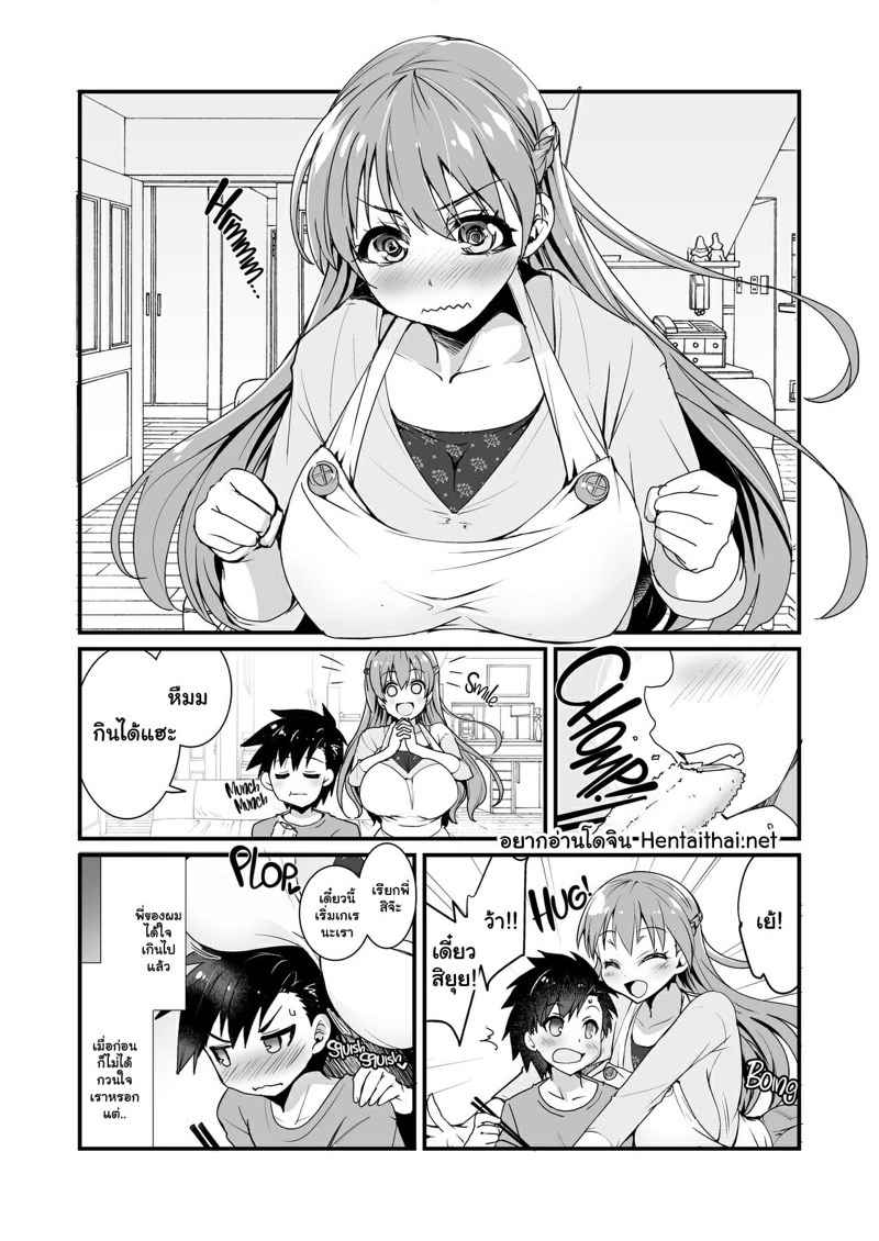 เสียท่าคุณพี่สาวทรงโตซะแล้ว-Moon-Night-Kitten-Kouki-Kuu-Kyonyuu-no-Onee-2