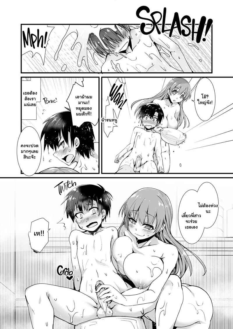 เสียท่าคุณพี่สาวทรงโตซะแล้ว-Moon-Night-Kitten-Kouki-Kuu-Kyonyuu-no-Onee-5