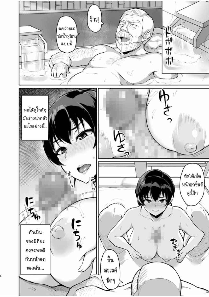 เสียวลับ-ๆ-กับพ่อผัว-4-uyuu-Moto-papa-katsu-aite-to-no-himitsu-no-SEX-gifu-kara-no-teishuku-shiken-13-