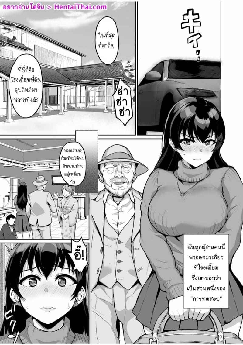 เสียวลับ-ๆ-กับพ่อผัว-4-uyuu-Moto-papa-katsu-aite-to-no-himitsu-no-SEX-gifu-kara-no-teishuku-shiken-6-