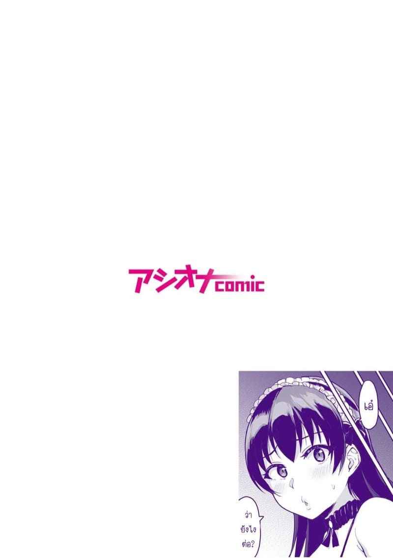 เสียวลับ-ๆ-กับพ่อผัว-5-uyuu-Moto-papa-katsu-aite-to-no-himitsu-no-SEX-gifu-kara-no-teishuku-shiken-6-
