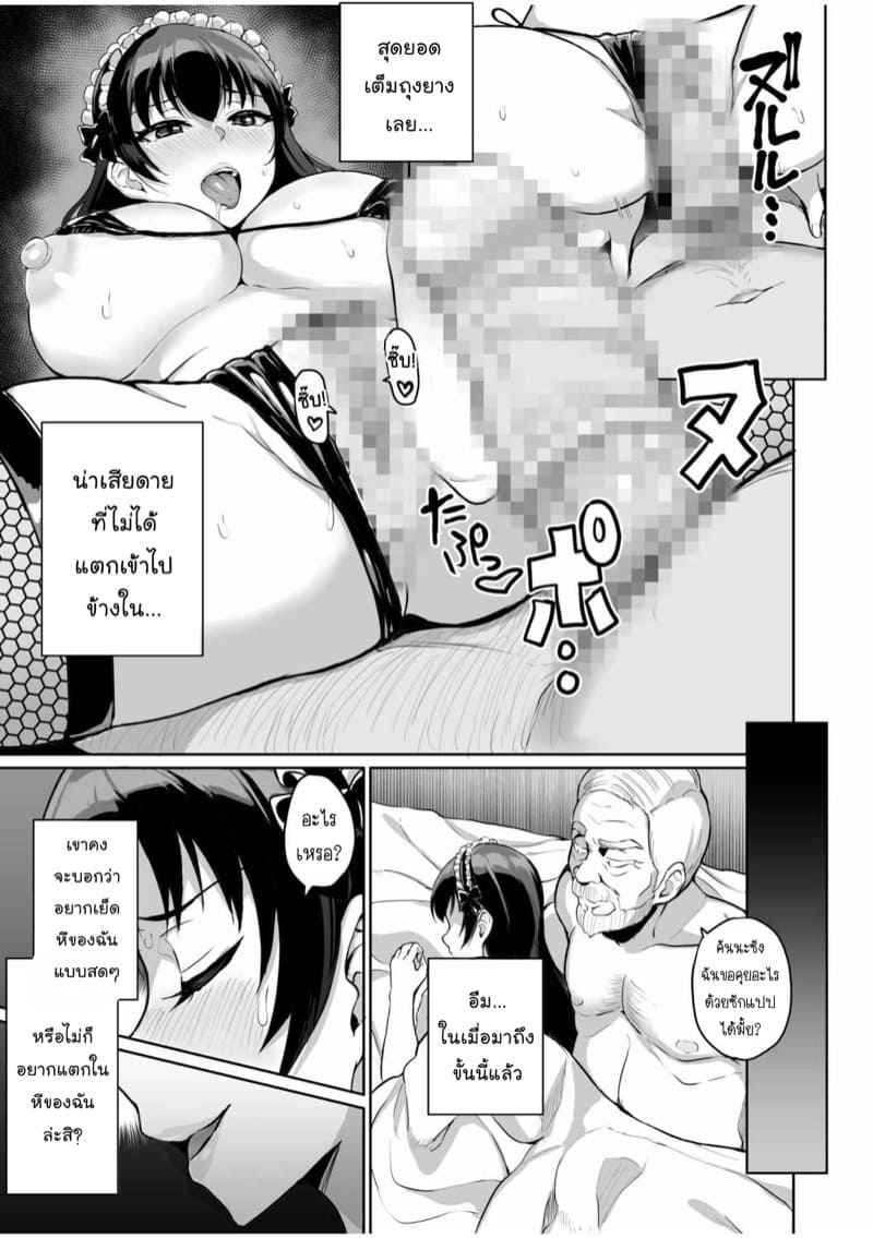 เสียวลับ-ๆ-กับพ่อผัว-5-uyuu-Moto-papa-katsu-aite-to-no-himitsu-no-SEX-gifu-kara-no-teishuku-shiken-9-