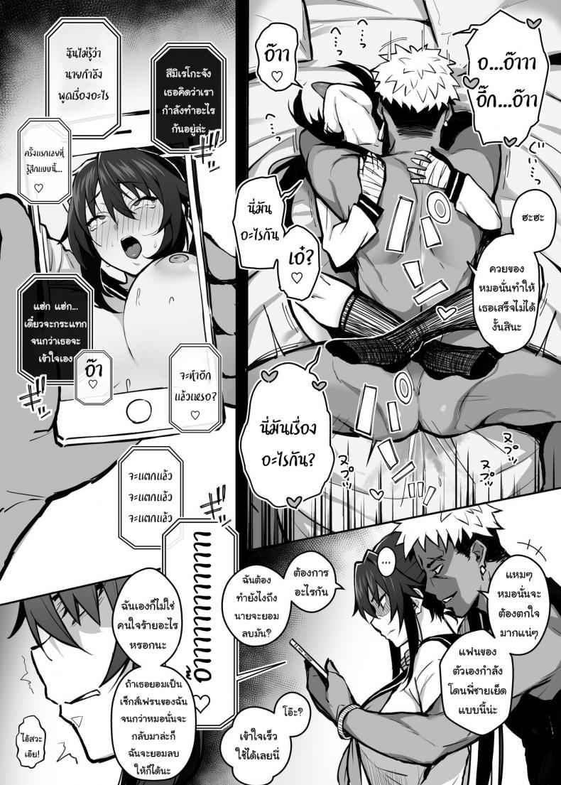 เสียแฟนให้พี่ชาย-Gahahahahahaha-Sekai-Ichii-Aniki-ni-Tabetsukusareta-10