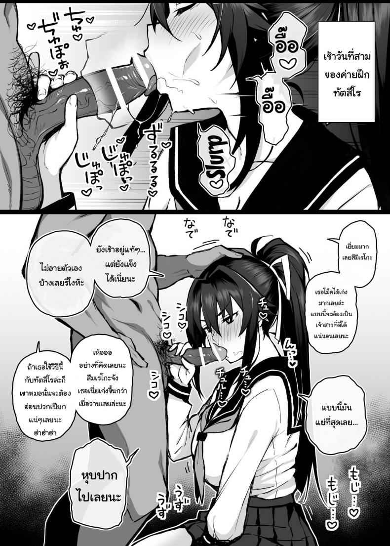 เสียแฟนให้พี่ชาย-Gahahahahahaha-Sekai-Ichii-Aniki-ni-Tabetsukusareta-12