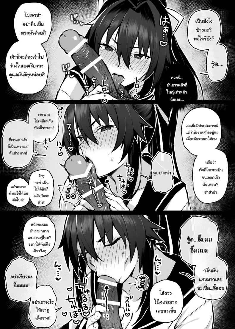 เสียแฟนให้พี่ชาย-Gahahahahahaha-Sekai-Ichii-Aniki-ni-Tabetsukusareta-13