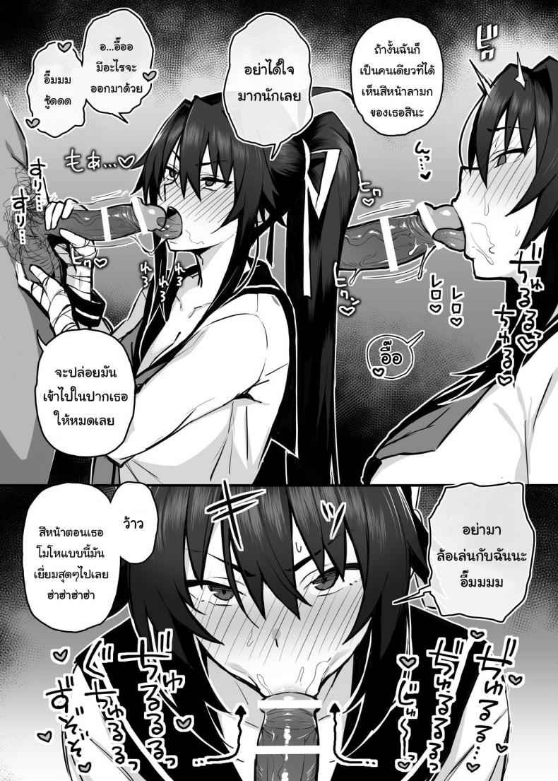 เสียแฟนให้พี่ชาย-Gahahahahahaha-Sekai-Ichii-Aniki-ni-Tabetsukusareta-14
