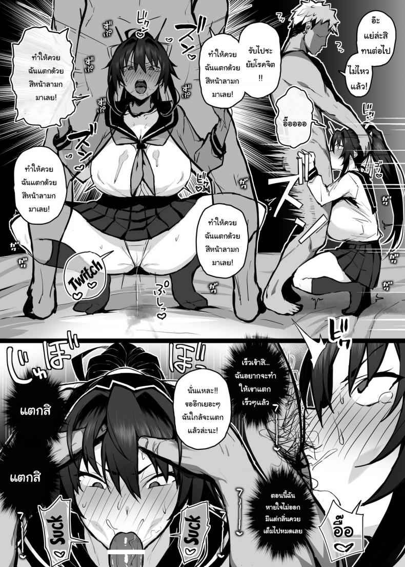 เสียแฟนให้พี่ชาย-Gahahahahahaha-Sekai-Ichii-Aniki-ni-Tabetsukusareta-15
