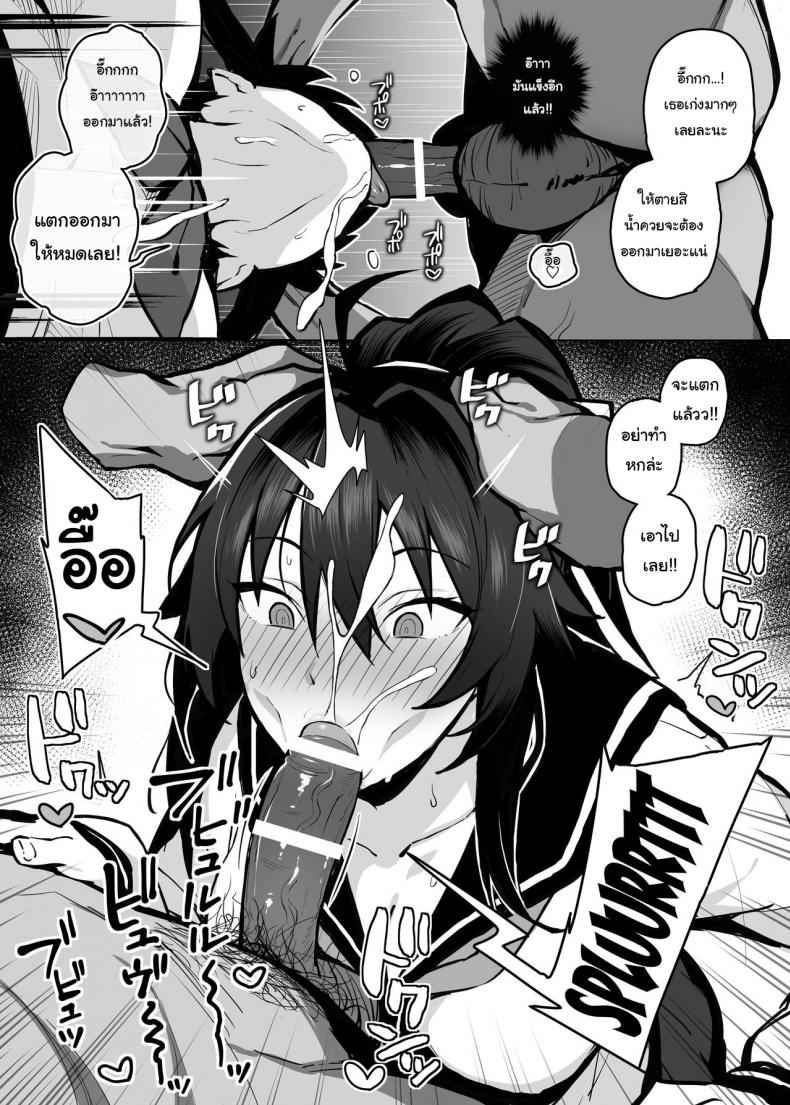 เสียแฟนให้พี่ชาย-Gahahahahahaha-Sekai-Ichii-Aniki-ni-Tabetsukusareta-16