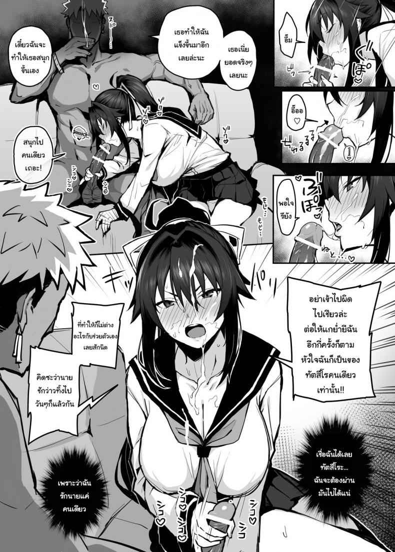 เสียแฟนให้พี่ชาย-Gahahahahahaha-Sekai-Ichii-Aniki-ni-Tabetsukusareta-18
