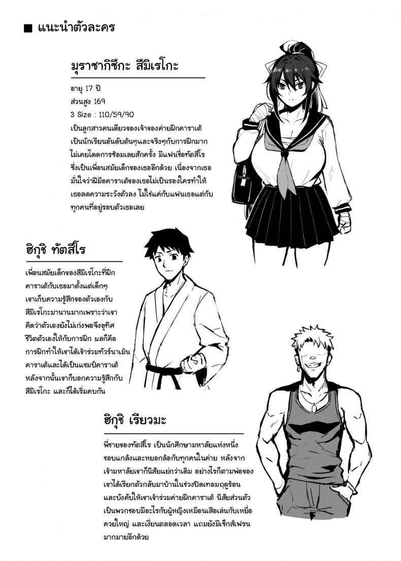 เสียแฟนให้พี่ชาย-Gahahahahahaha-Sekai-Ichii-Aniki-ni-Tabetsukusareta-2