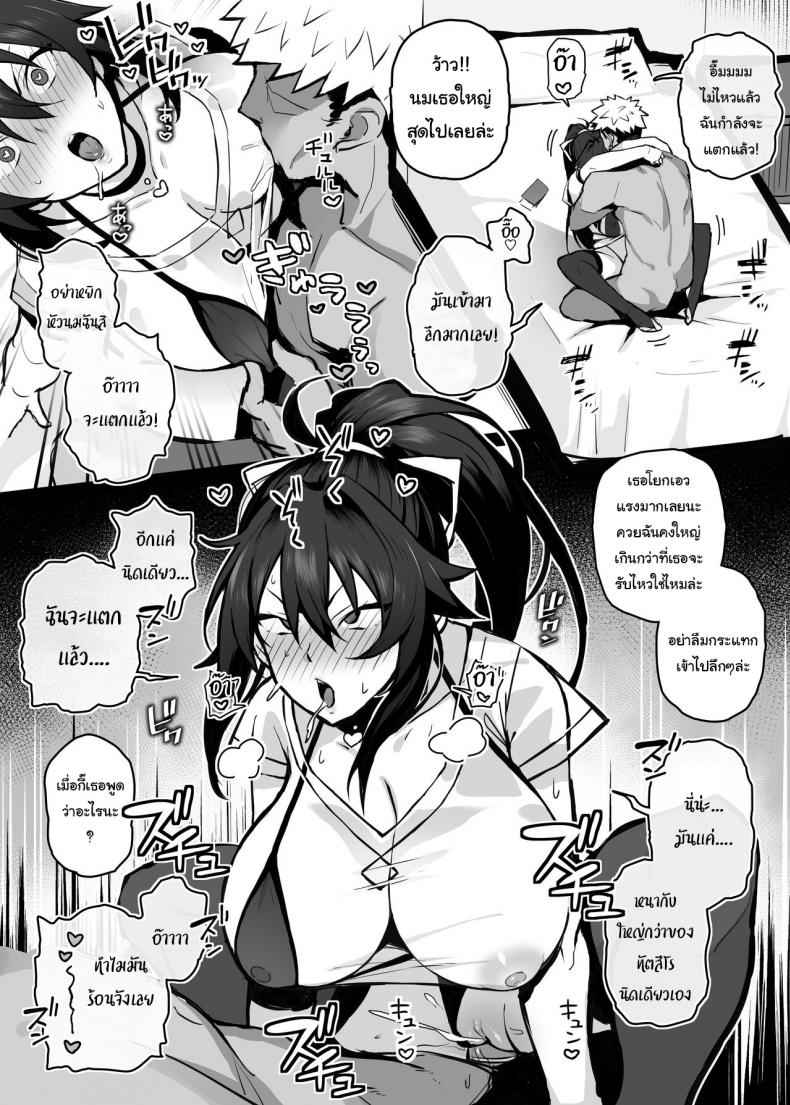 เสียแฟนให้พี่ชาย-Gahahahahahaha-Sekai-Ichii-Aniki-ni-Tabetsukusareta-20