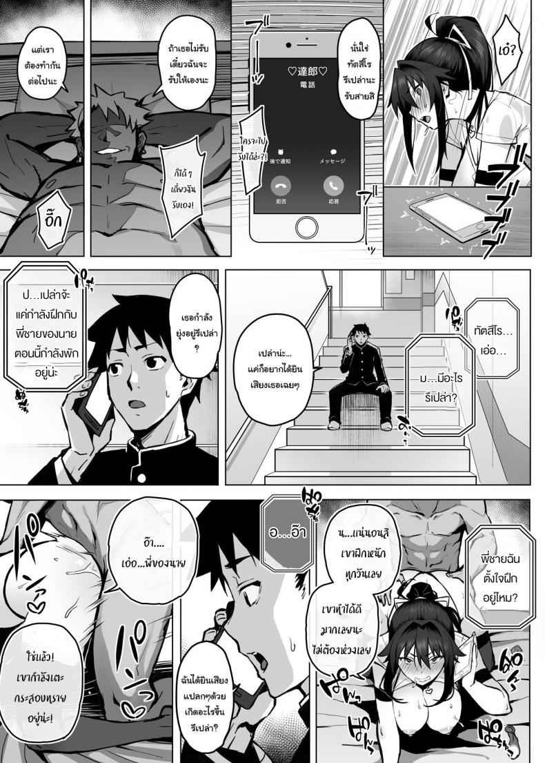 เสียแฟนให้พี่ชาย-Gahahahahahaha-Sekai-Ichii-Aniki-ni-Tabetsukusareta-22