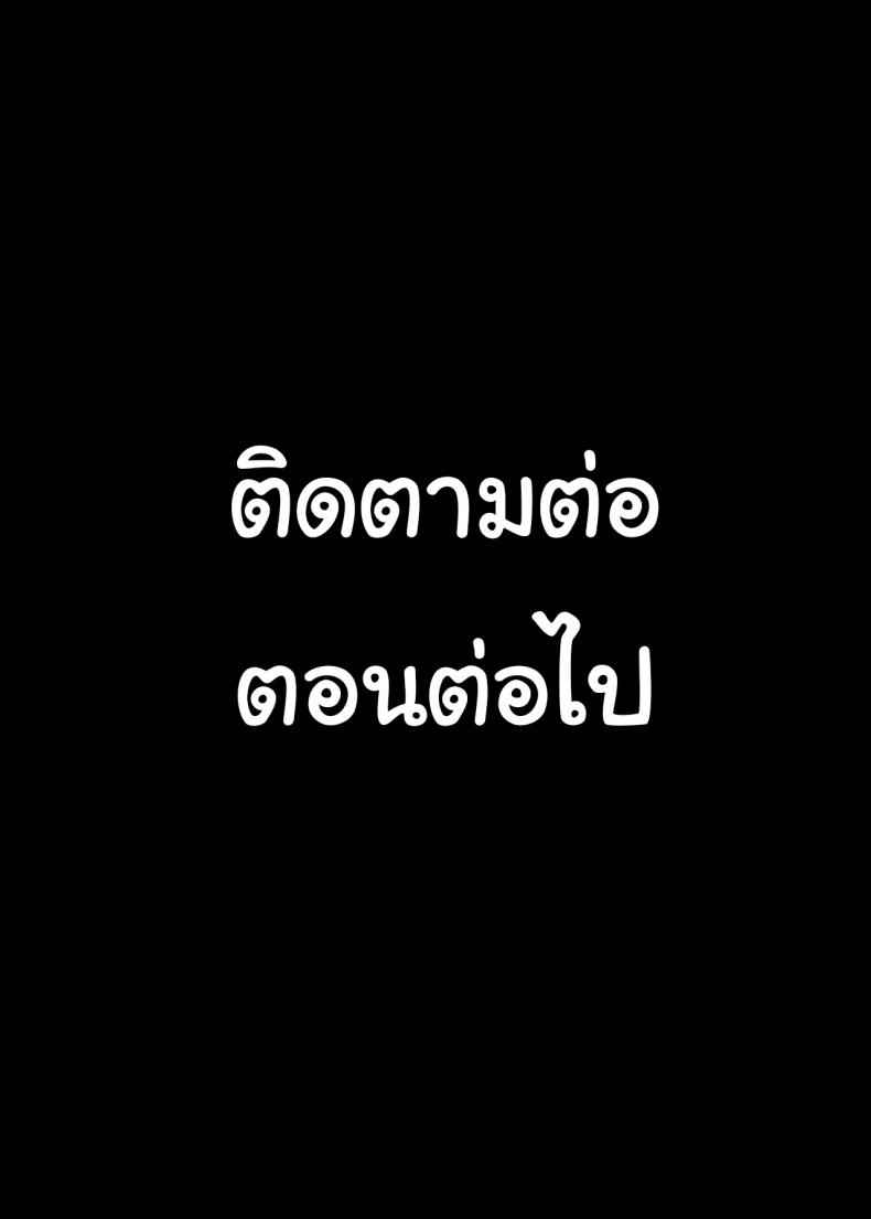 เสียแฟนให้พี่ชาย-Gahahahahahaha-Sekai-Ichii-Aniki-ni-Tabetsukusareta-28
