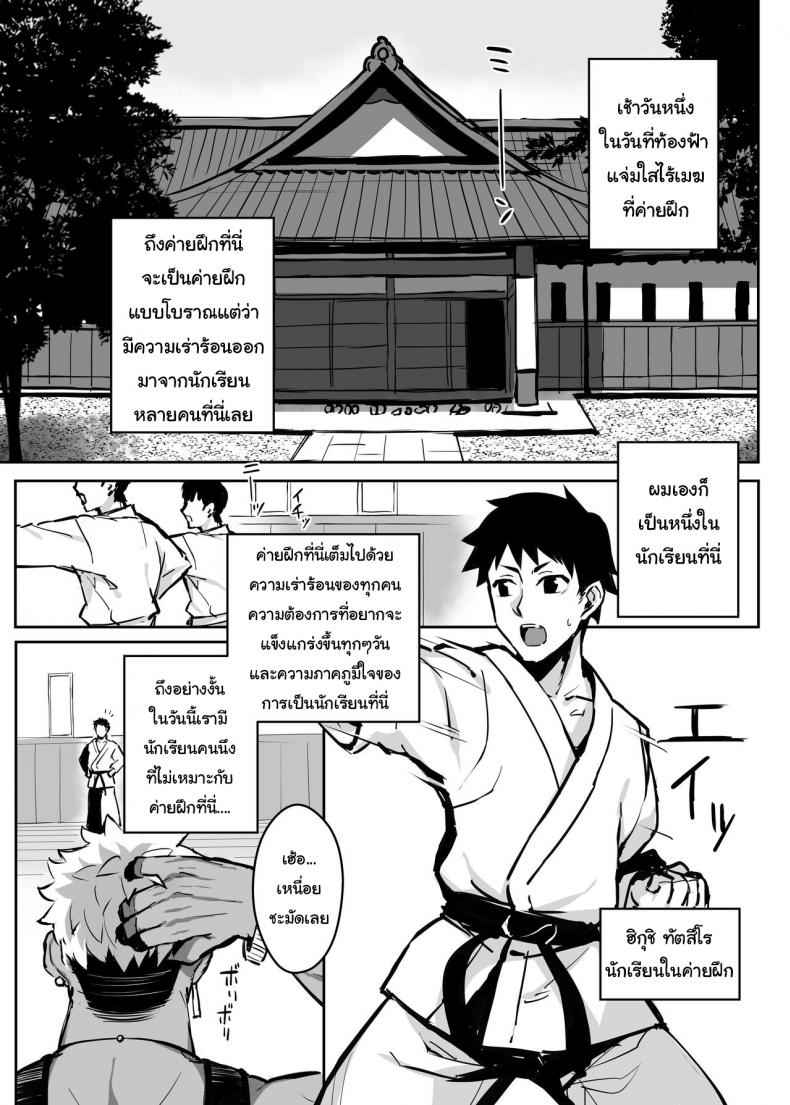 เสียแฟนให้พี่ชาย-Gahahahahahaha-Sekai-Ichii-Aniki-ni-Tabetsukusareta-5