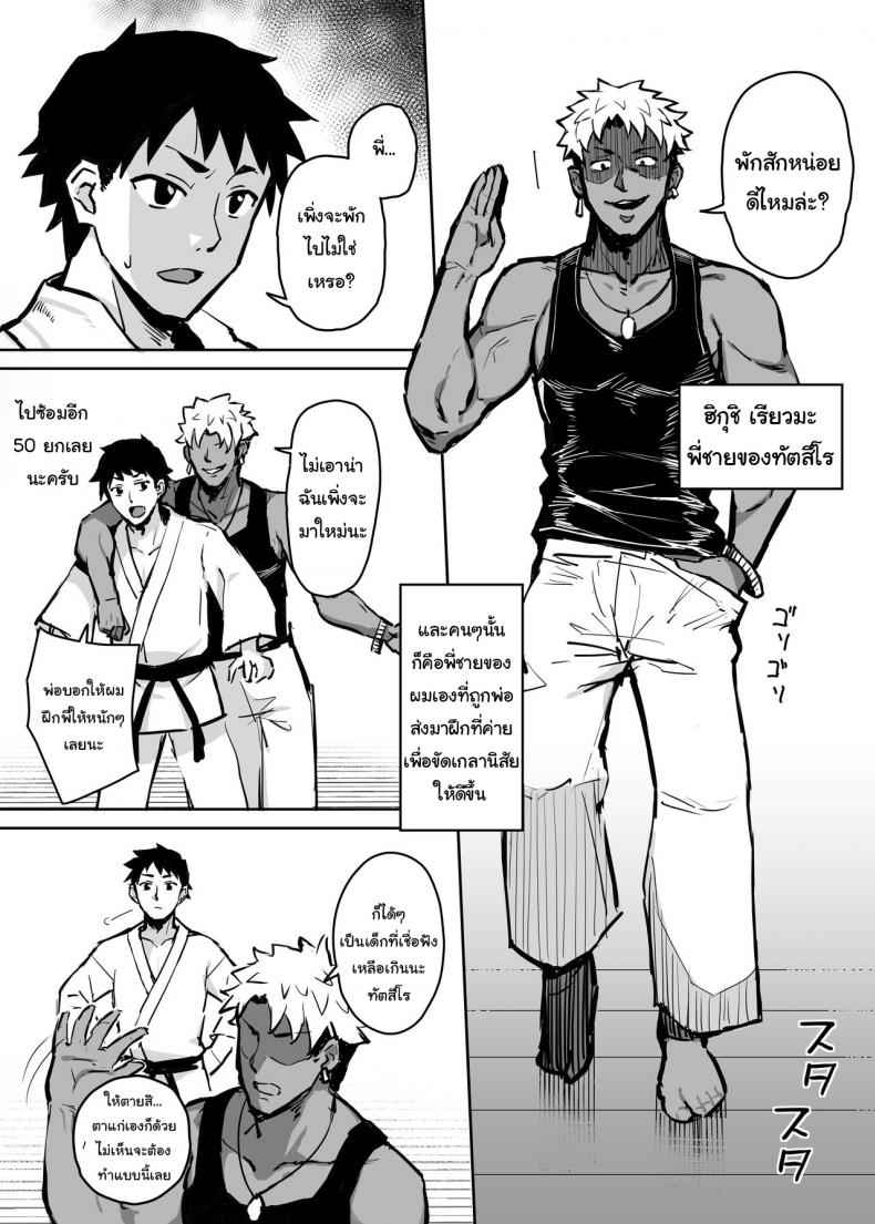 เสียแฟนให้พี่ชาย-Gahahahahahaha-Sekai-Ichii-Aniki-ni-Tabetsukusareta-6