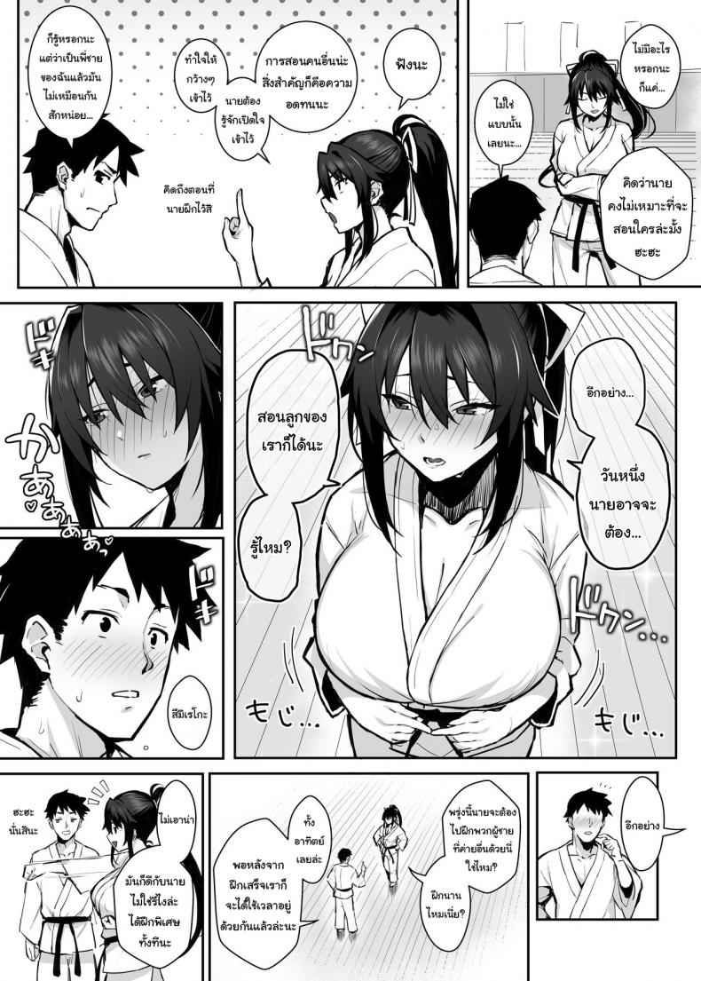 เสียแฟนให้พี่ชาย-Gahahahahahaha-Sekai-Ichii-Aniki-ni-Tabetsukusareta-8
