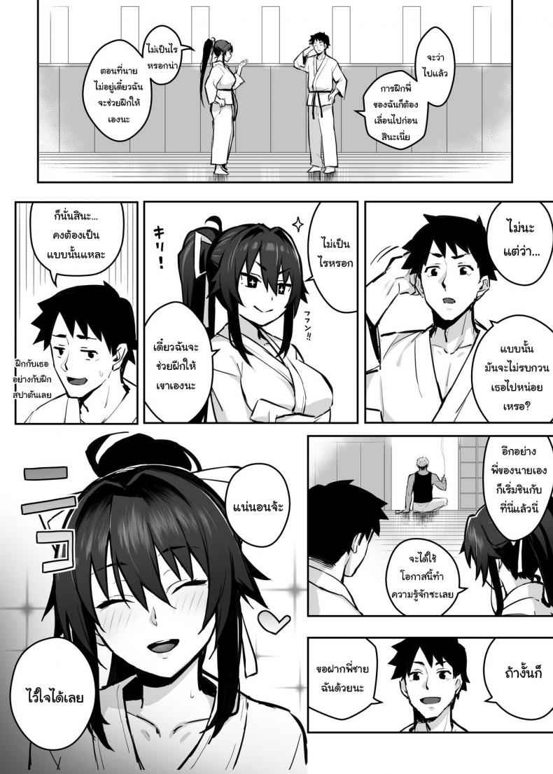 เสียแฟนให้พี่ชาย-Gahahahahahaha-Sekai-Ichii-Aniki-ni-Tabetsukusareta-9
