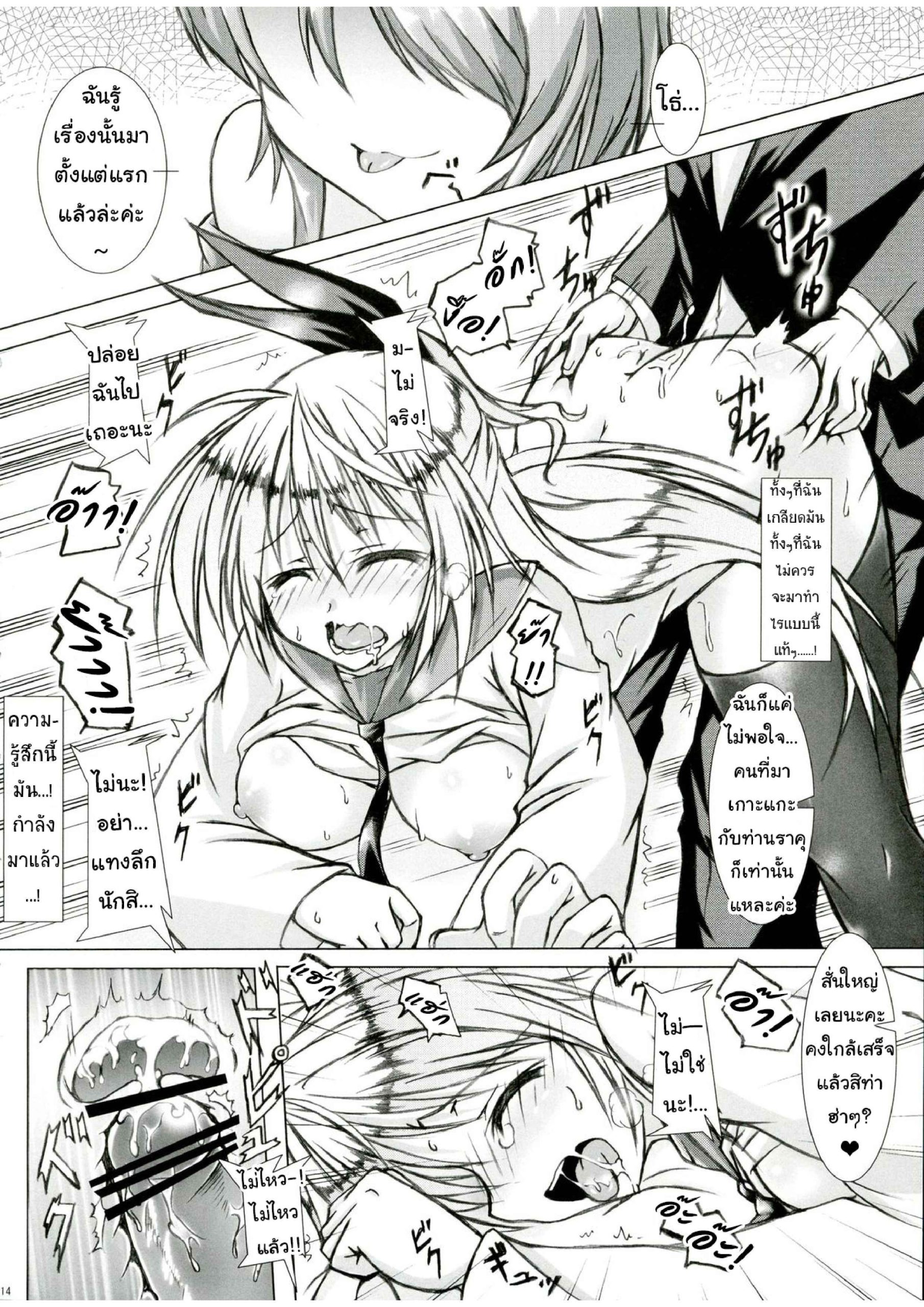 เสี้ยนหนามแห่งความรัก-C83-Hajimari-to-Owari-Korikku-Rakkun-wa-Dare-no-Mono-14