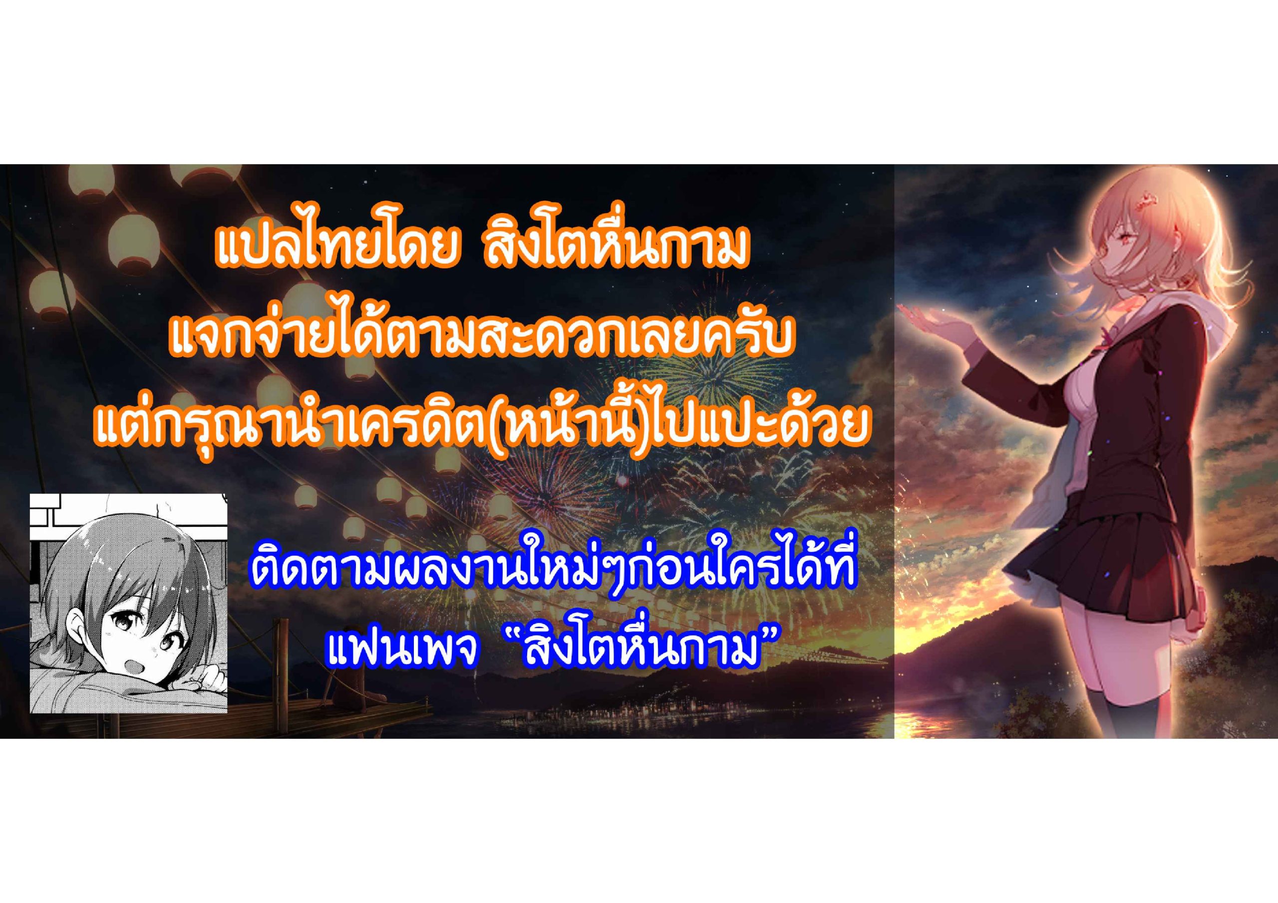 เสี้ยนหนามแห่งความรัก-C83-Hajimari-to-Owari-Korikku-Rakkun-wa-Dare-no-Mono-19
