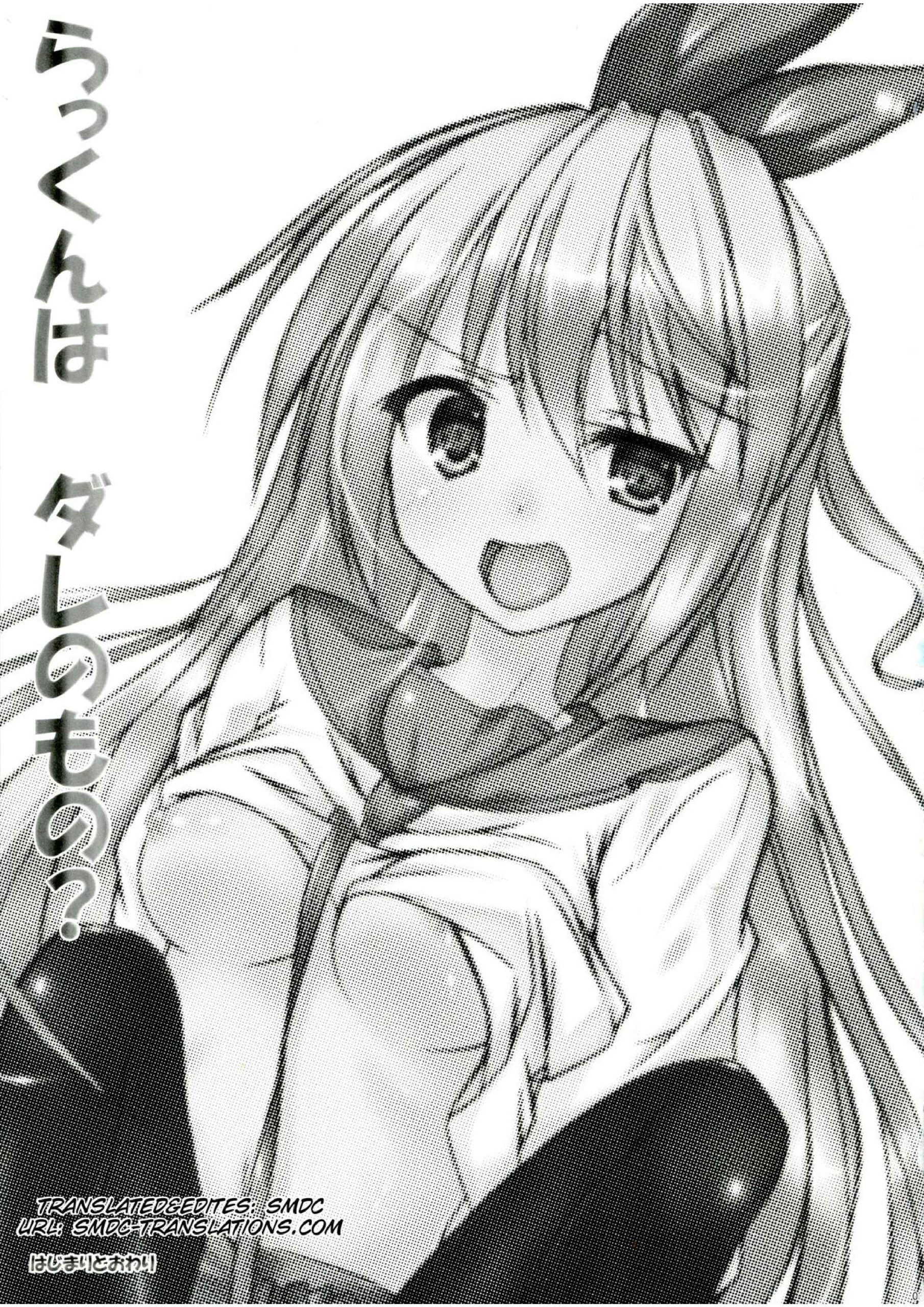 เสี้ยนหนามแห่งความรัก-C83-Hajimari-to-Owari-Korikku-Rakkun-wa-Dare-no-Mono-3