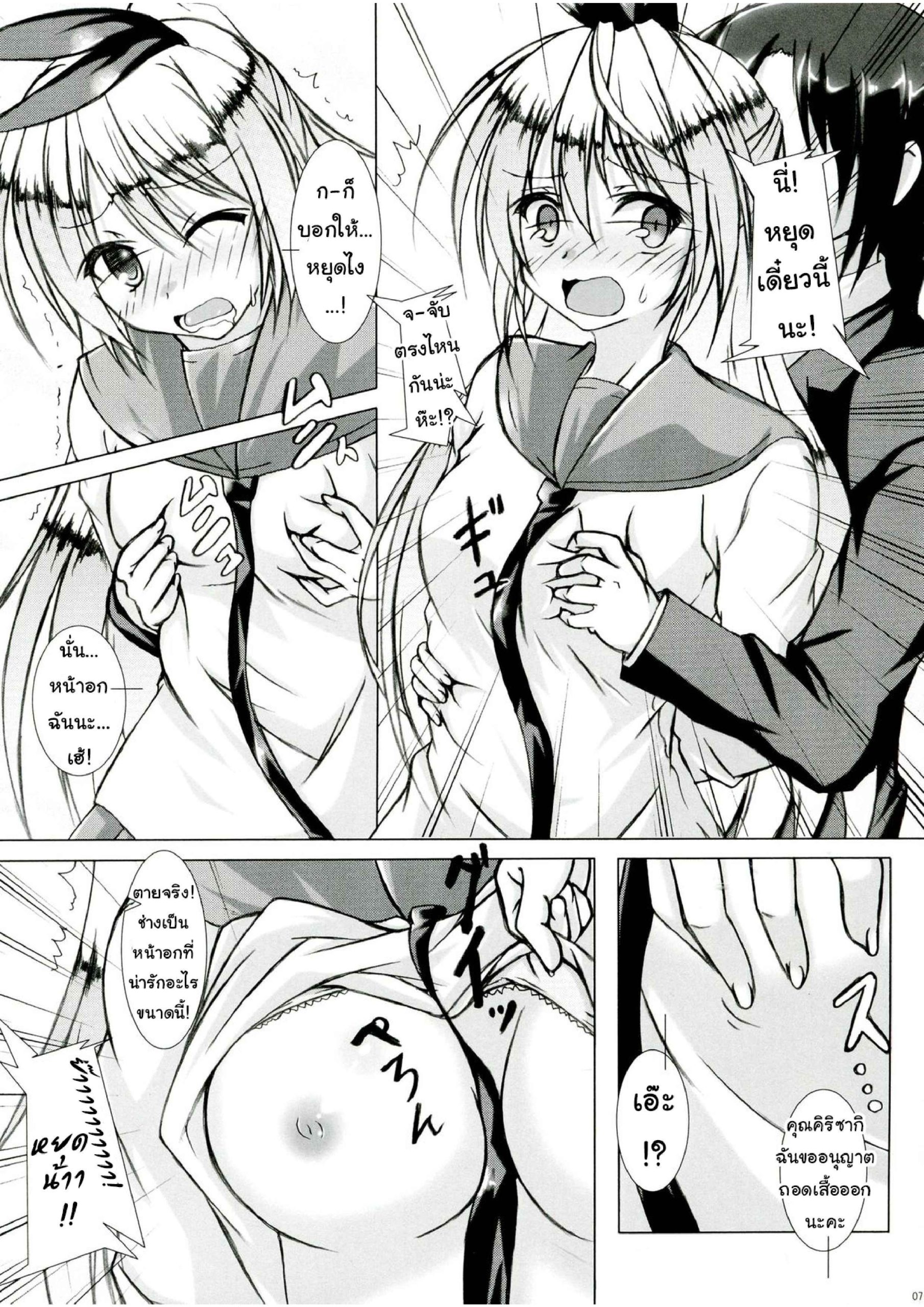 เสี้ยนหนามแห่งความรัก-C83-Hajimari-to-Owari-Korikku-Rakkun-wa-Dare-no-Mono-7