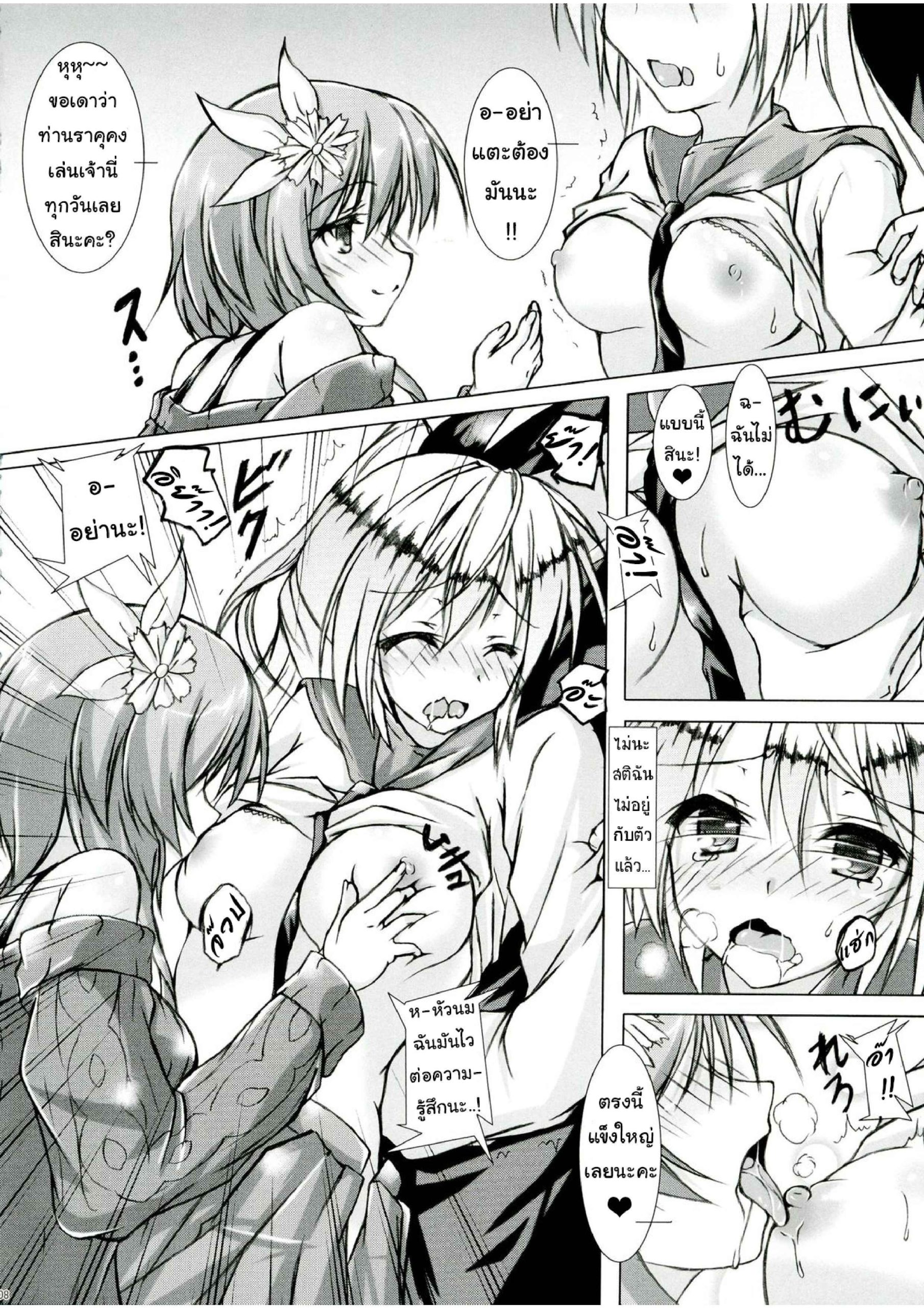 เสี้ยนหนามแห่งความรัก-C83-Hajimari-to-Owari-Korikku-Rakkun-wa-Dare-no-Mono-8