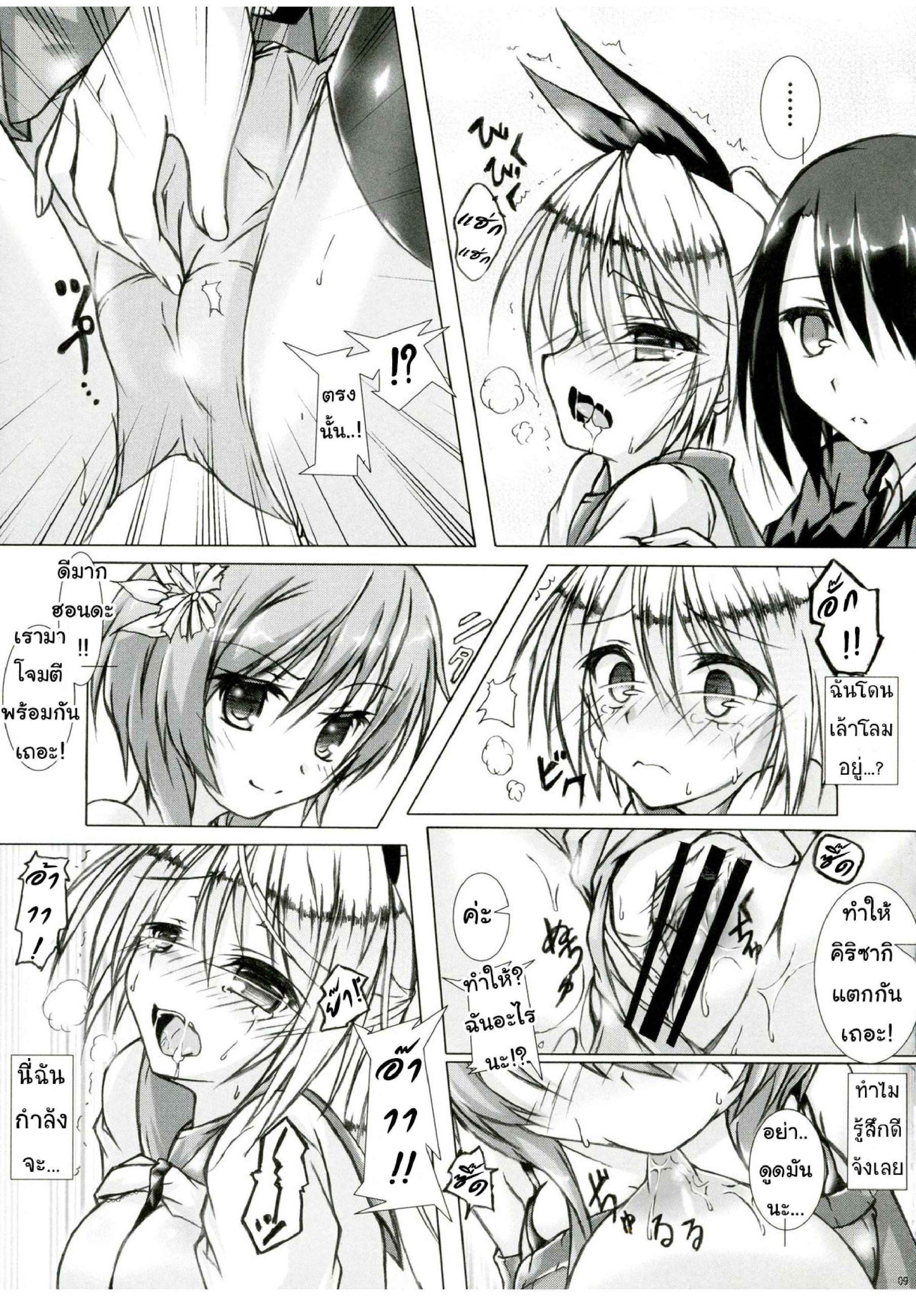 เสี้ยนหนามแห่งความรัก-C83-Hajimari-to-Owari-Korikku-Rakkun-wa-Dare-no-Mono-9