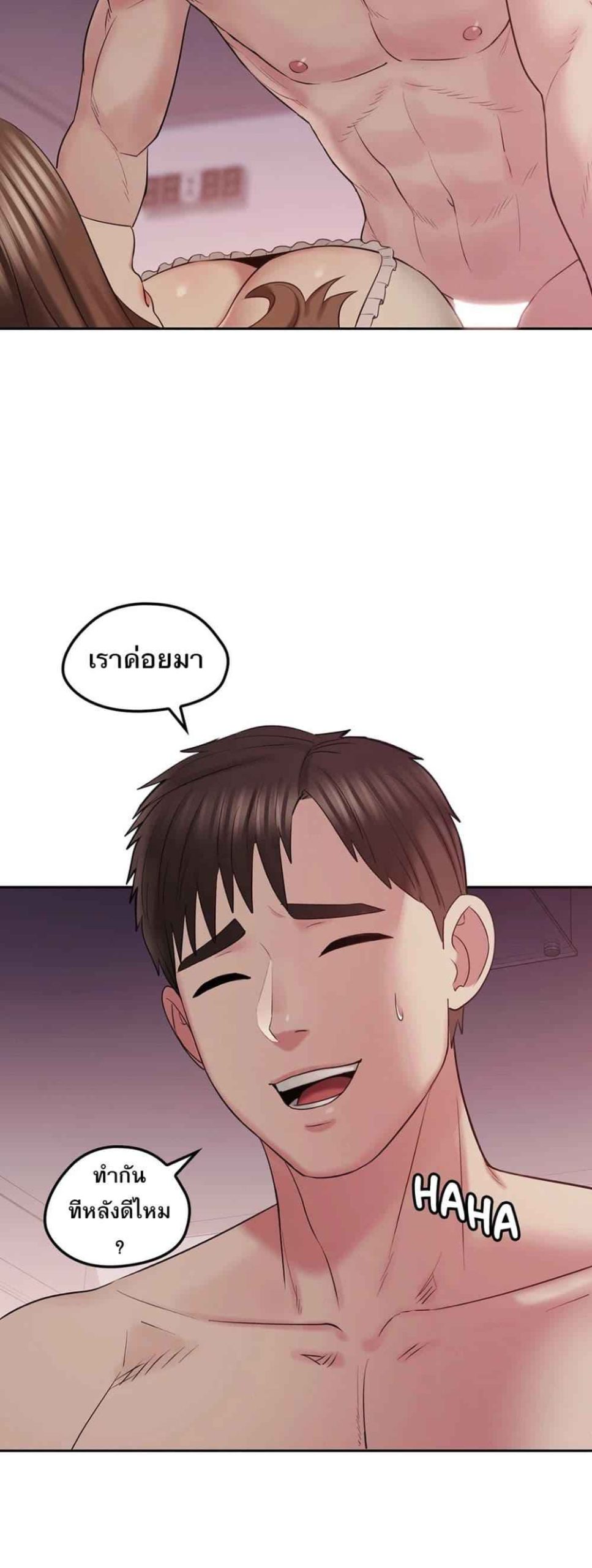 เสื้อผ้าทางกามอารมณ์-1-Sexual-Clothing-Ch.1-39