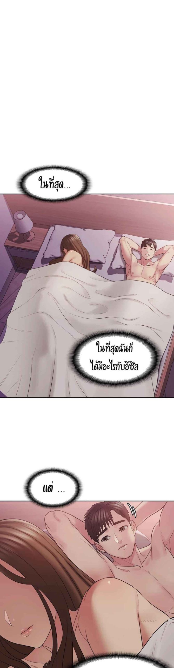 เสื้อผ้าทางกามอารมณ์-1-Sexual-Clothing-Ch.1-50