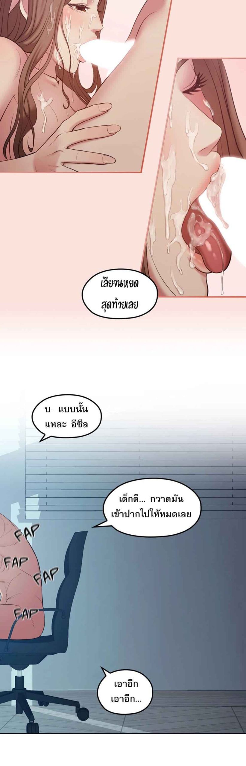 เสื้อผ้าทางกามอารมณ์-1-Sexual-Clothing-Ch.1-68