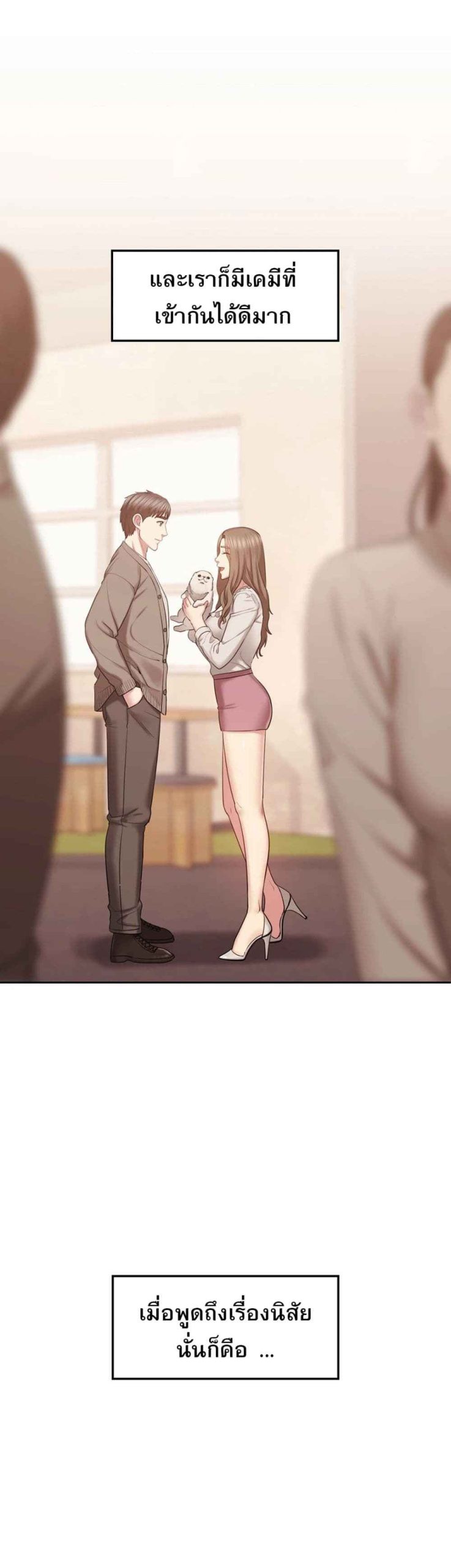 เสื้อผ้าทางกามอารมณ์-2-Sexual-Clothing-Ch.2-11