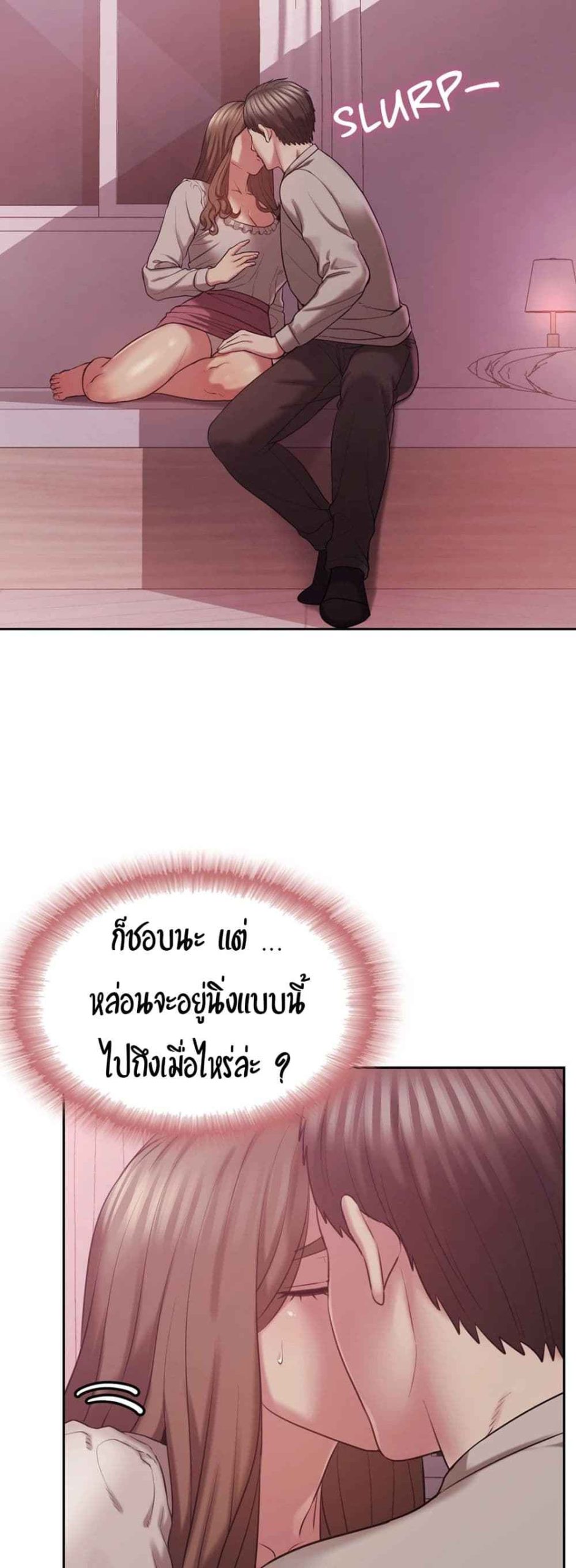 เสื้อผ้าทางกามอารมณ์-2-Sexual-Clothing-Ch.2-18